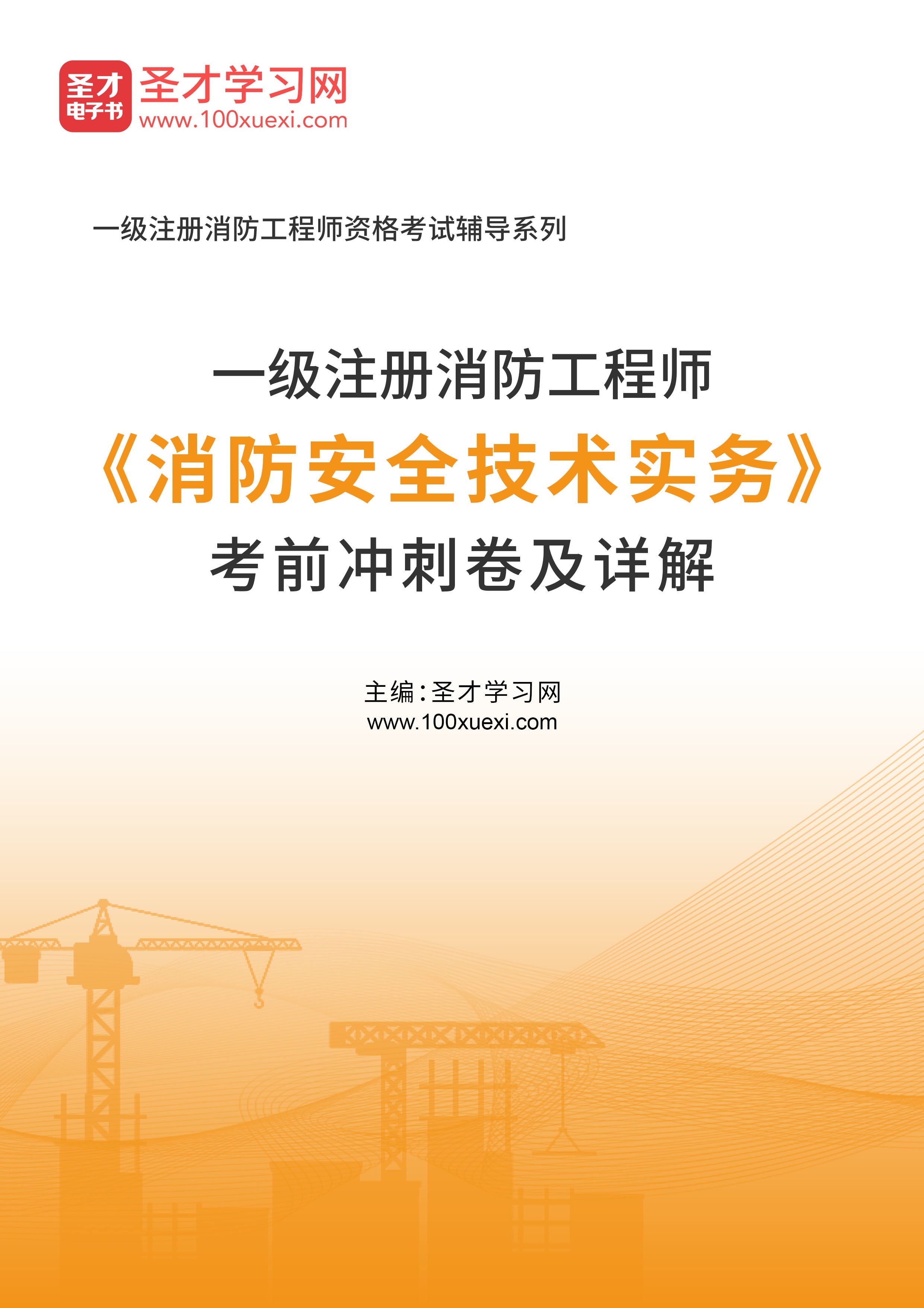 一级注册消防工程师注册一级注册消防工程师注册流程  第2张