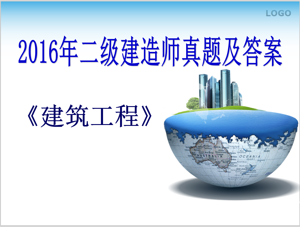 黑龙江二级建造师黑龙江二级建造师考试时间  第2张