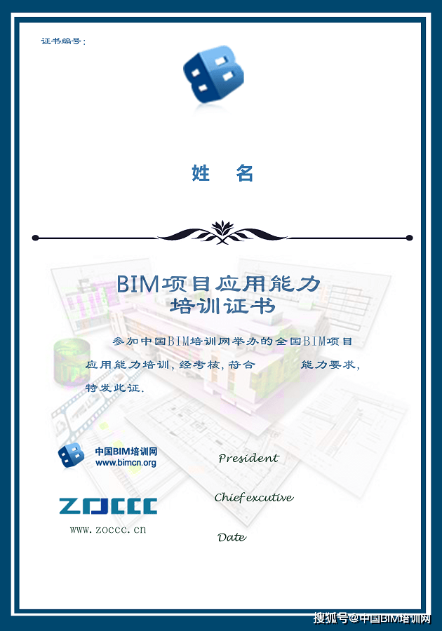 bim高级工程师报考bim高级工程师考试时间 第2张 bim高级工程师报考bim高级工程师考试时间 第2张