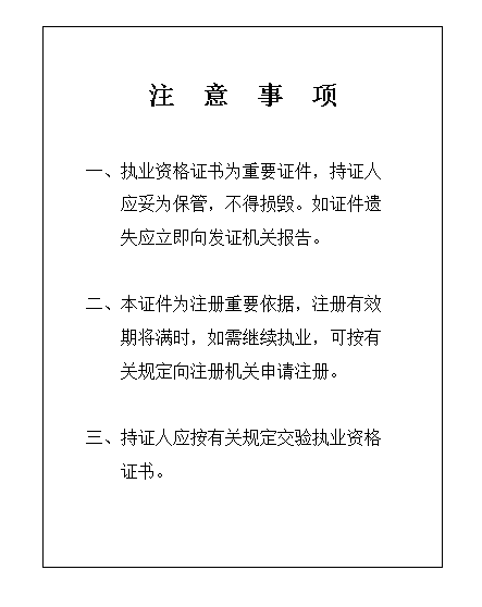 二级建造师证书封面二级建造师证书封面样本  第2张