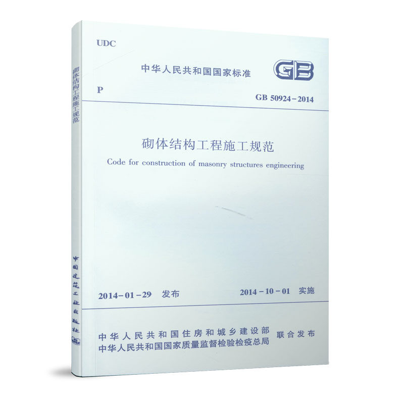 结构工程师规范目录结构工程师规范  第2张