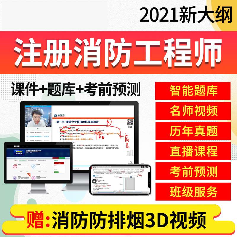 一级消防工程师注册系统里没有信息呢,一级消防工程师注册系统 第2张 一级消防工程师注册系统里没有信息呢,一级消防工程师注册系统 第2张