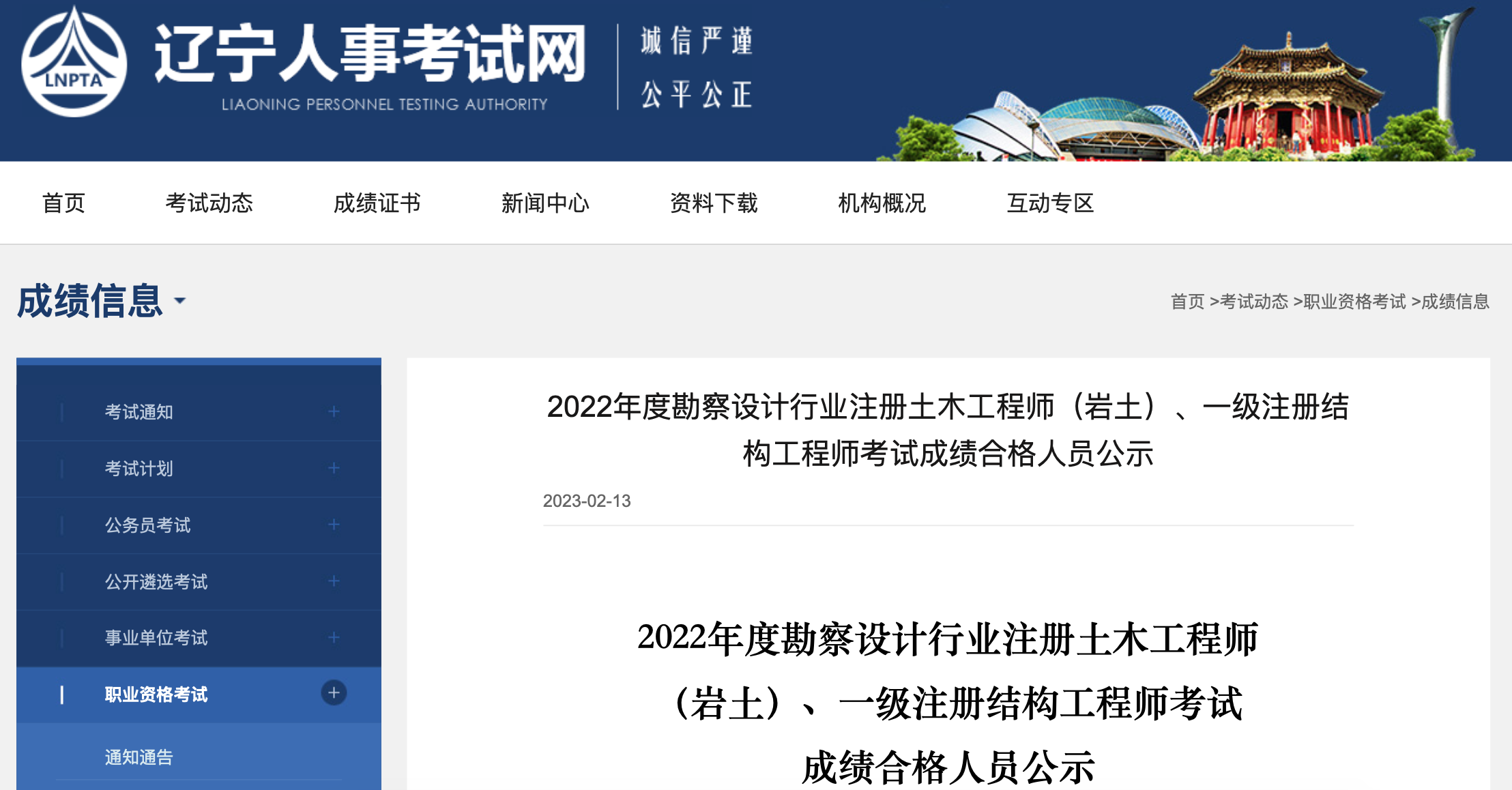 江苏岩土工程师合格人员名单,江苏岩土工程师合格人员名单查询  第1张