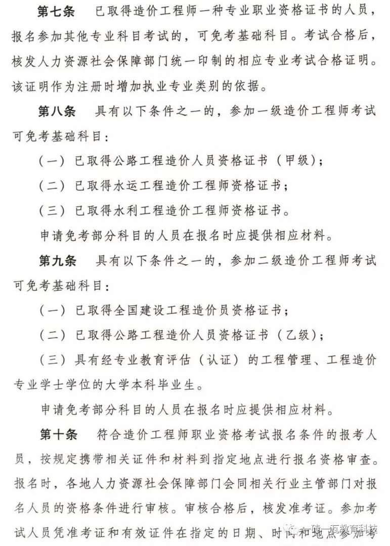 造价工程师考试分几个专业造价工程师有多少个专业  第1张