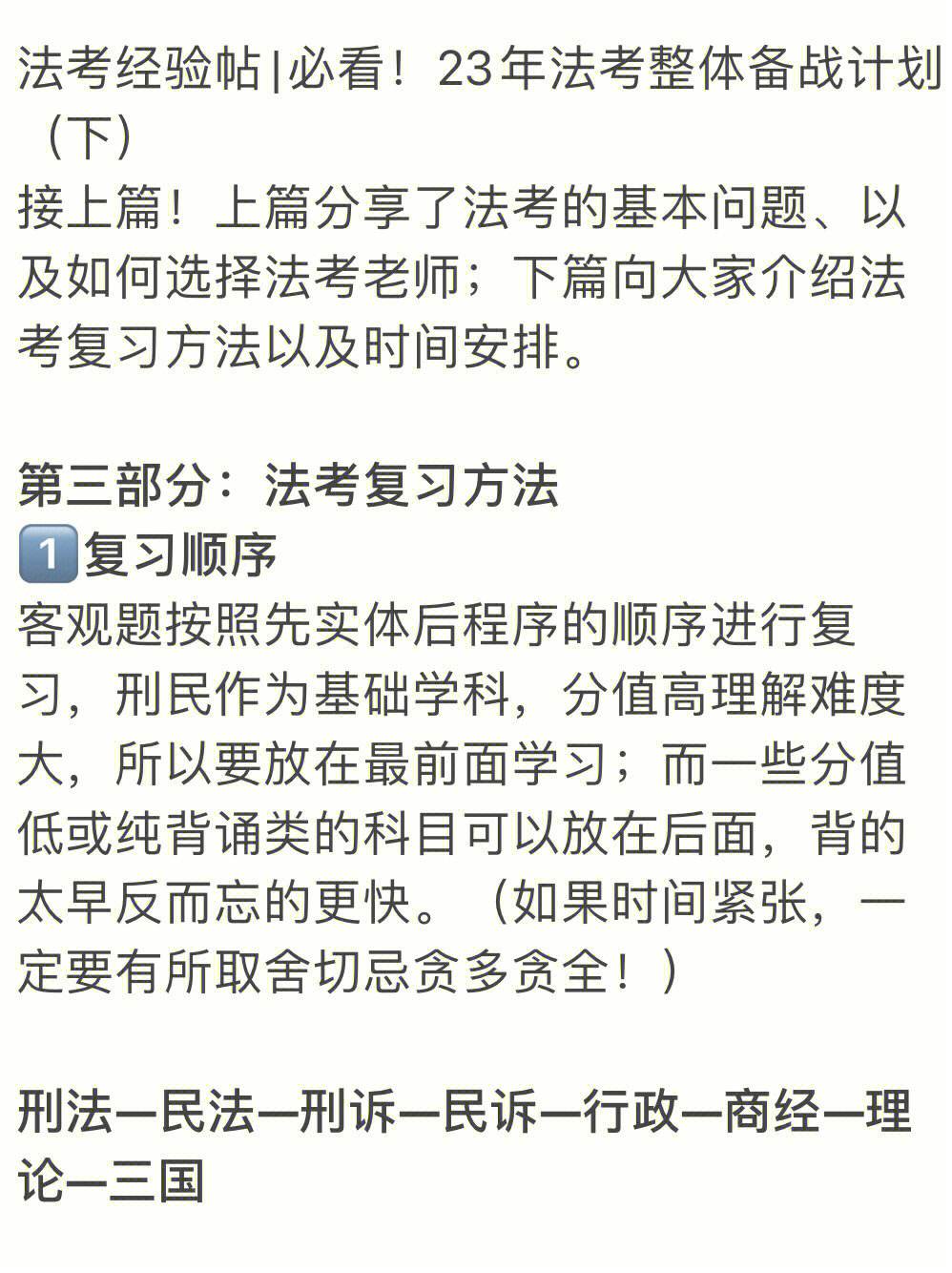司法考试和注册岩土工程师哪个难,法考和注册岩土工程师难度  第1张