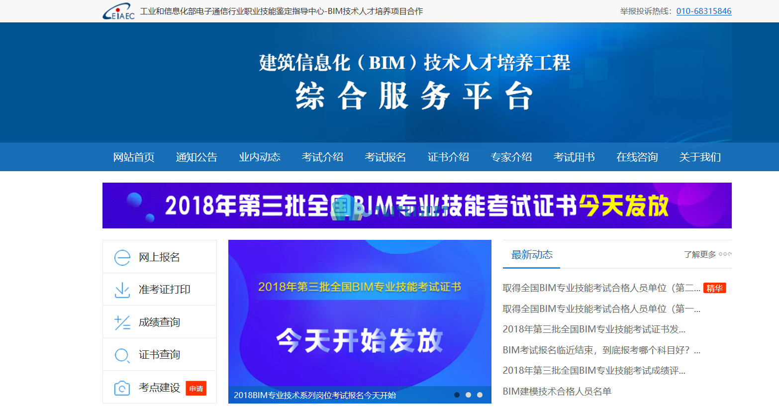 云南省bim工程师报名网站查询,云南省bim工程师报名网站  第2张