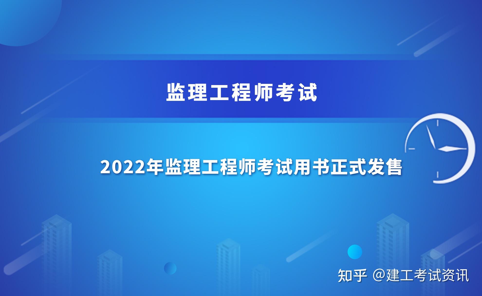 2022年监理工程师题库答案解析2022年监理工程师题库  第2张