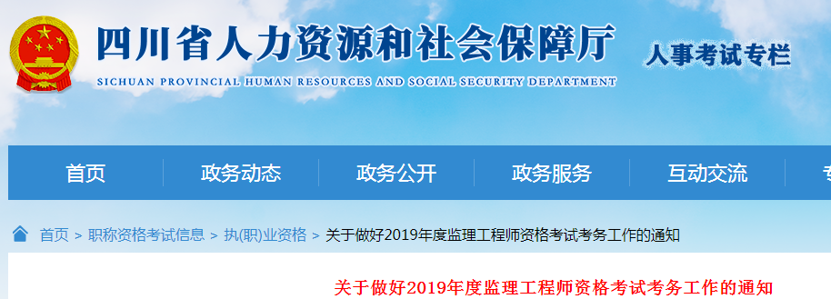 注册监理工程师社保注册监理工程师社保查询  第1张