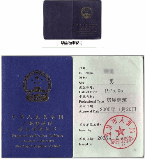 二级建造师报考分几个专业二级建造师分哪几个专业 第1张 二级建造师报考分几个专业二级建造师分哪几个专业 第1张