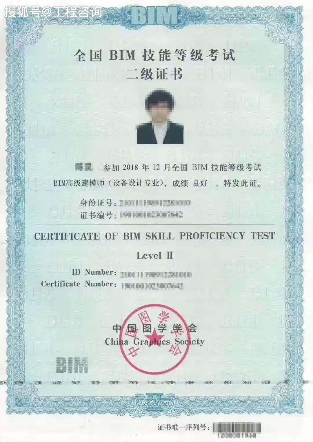 bim工程师战略规划师bim战略规划师是哪个部门颁发的  第2张