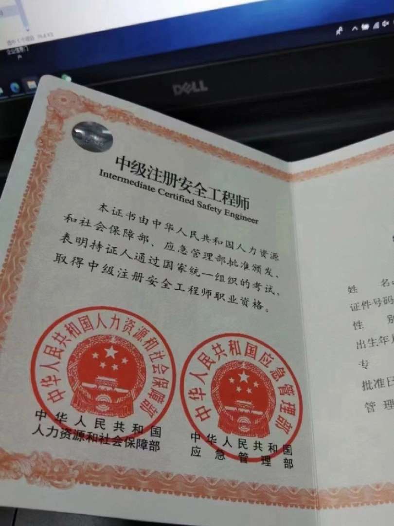 注册安全工程师注册系统安全工程师注册系统 第1张 注册安全工程师注册系统安全工程师注册系统 第1张