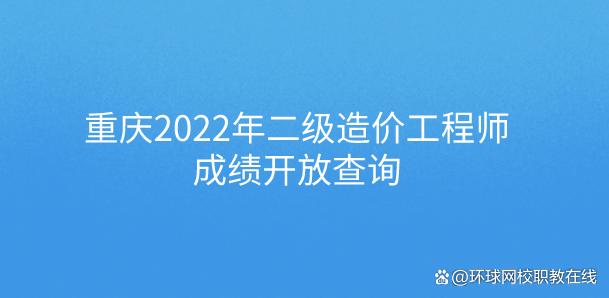 造价工程师过关分数怎么算造价工程师过关分数  第1张