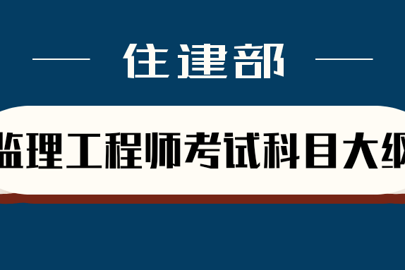 天津注册监理工程师招聘天津注册监理工程师招聘网  第1张