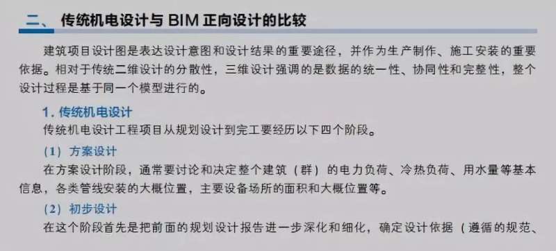 bim应用工程师和bim工程师有区别吗,bim工程师和应用师区别 第1张 bim应用工程师和bim工程师有区别吗,bim工程师和应用师区别 第1张