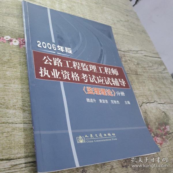 道路监理工程师道路监理工程师考试试题  第1张