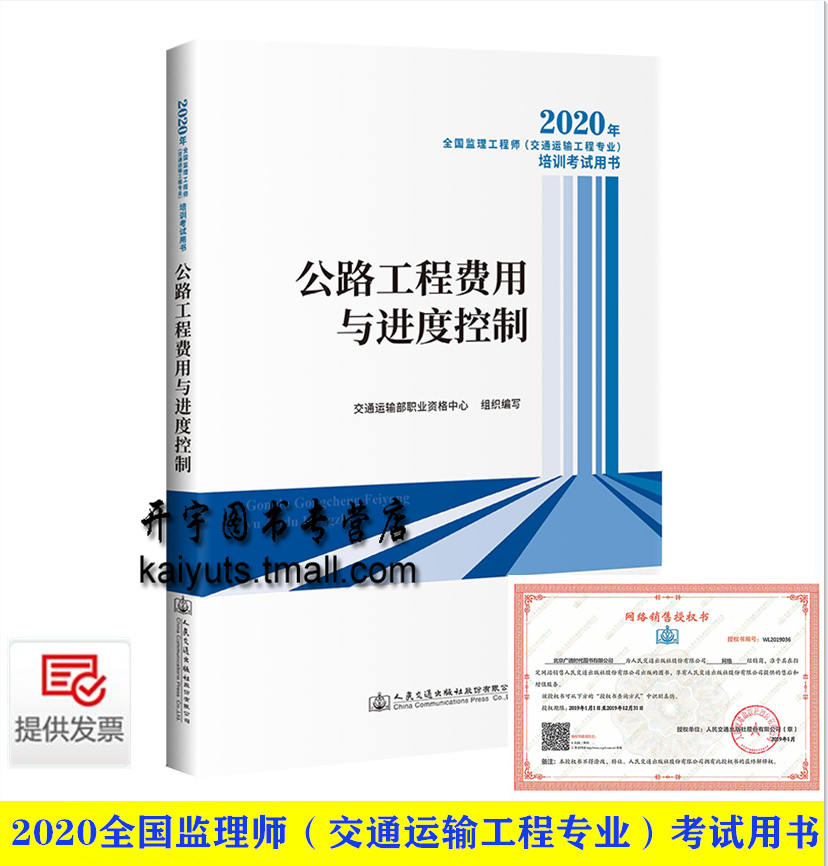 道路监理工程师道路监理工程师考试试题  第2张