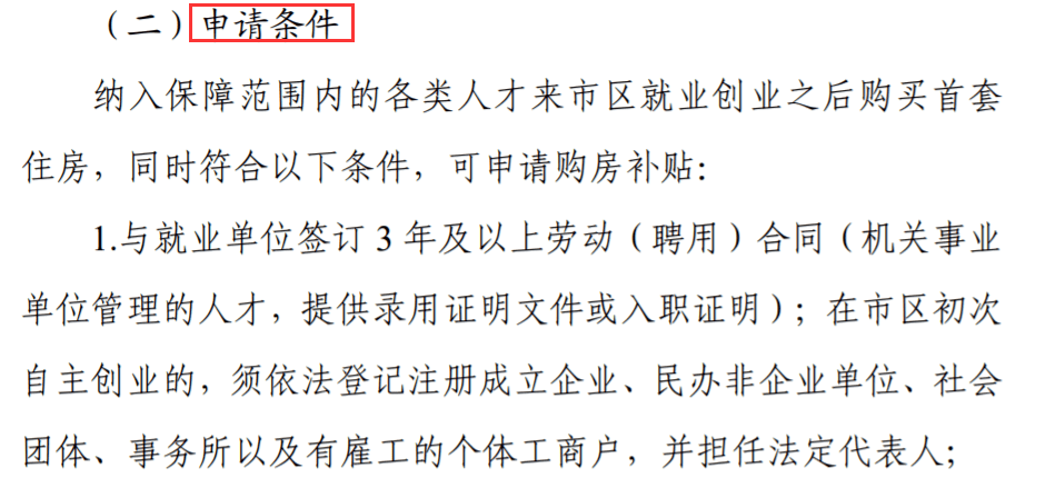 济南一级注册结构工程师待遇怎么样济南一级注册结构工程师待遇  第1张