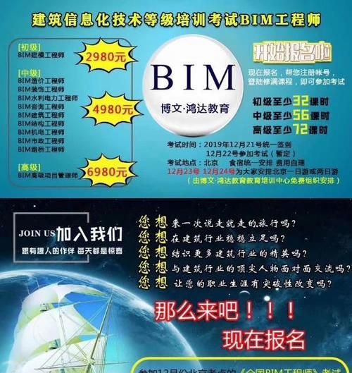 bim工程师最低多少钱一个月bim工程师最低多少钱  第2张