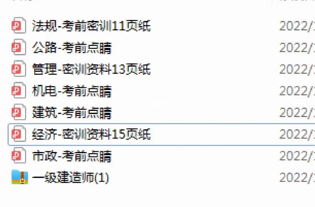 如何复习一级建造师一级建造师应该怎么备考  第1张