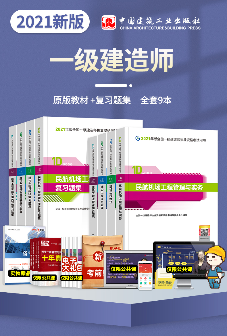 如何复习一级建造师一级建造师应该怎么备考  第2张