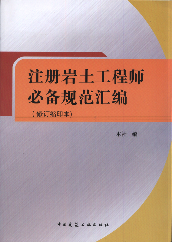 注册岩土工程师全职辛苦吗知乎注册岩土工程师全职辛苦吗  第2张