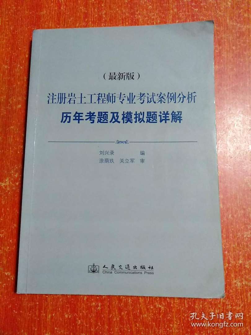 岩土工程师基础考试和一级结构岩土工程师和结构工程师基础考试时间 第1张 岩土工程师基础考试和一级结构岩土工程师和结构工程师基础考试时间 第1张