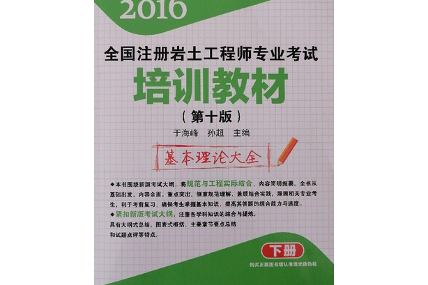 岩土工程师证多少钱一年岩土工程师证一年拿多少钱 第1张 岩土工程师证多少钱一年岩土工程师证一年拿多少钱 第1张