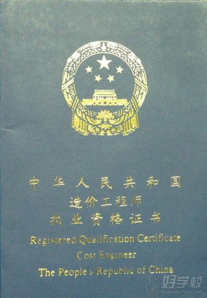 造价员证怎么挂失补办,造价工程师挂失  第1张