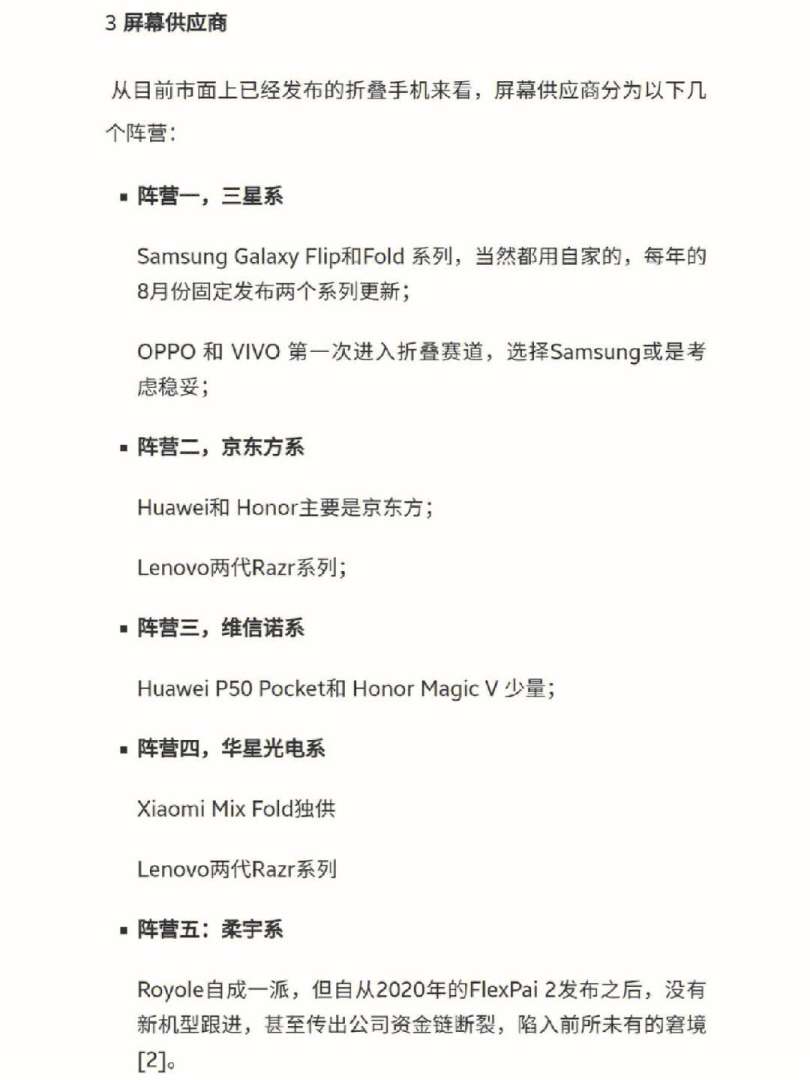 vivo供应链结构工程师是干嘛的,vivo供应链结构工程师 第2张 vivo供应链结构工程师是干嘛的,vivo供应链结构工程师 第2张