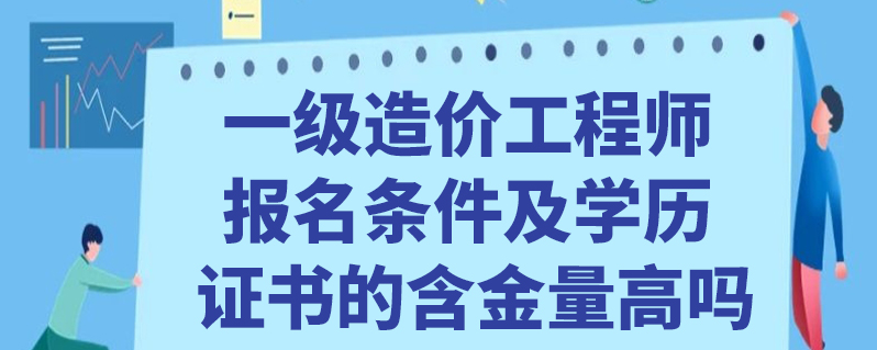 造价工程师沧州,造价工程师考试介绍  第1张