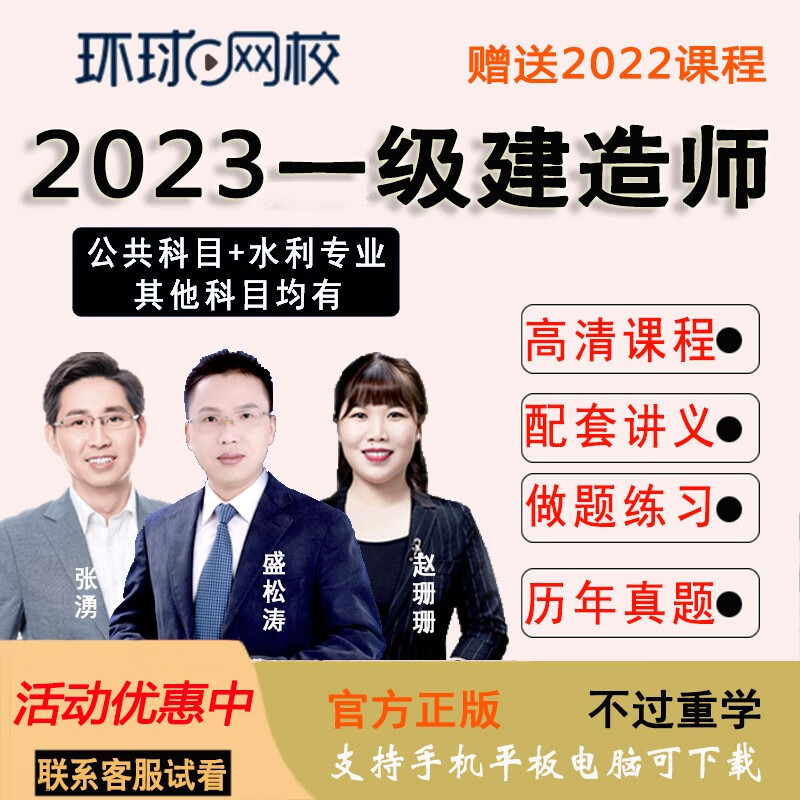 一建市政视频教程全集2021一级建造师市政教学视频  第2张