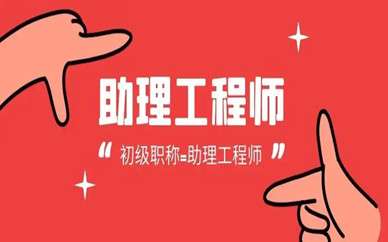 结构工程师辅导班结构工程师培训课程 第1张 结构工程师辅导班结构工程师培训课程 第1张