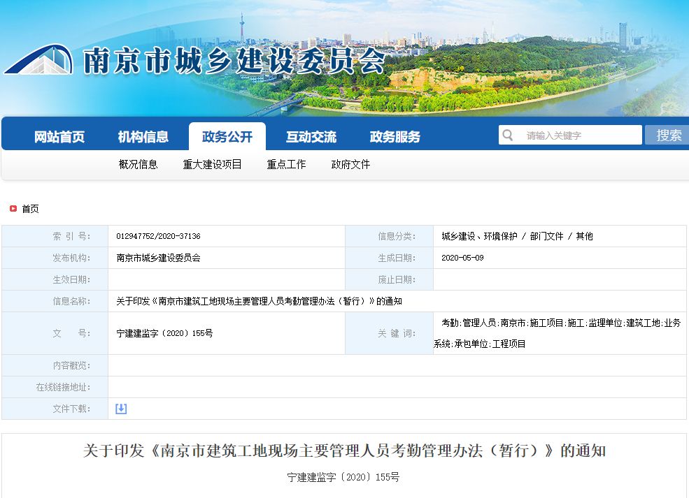 要求总监理工程师到岗履职的通知的简单介绍  第1张