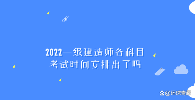 一级建造师考试心得知乎,一级建造师复习经验  第1张