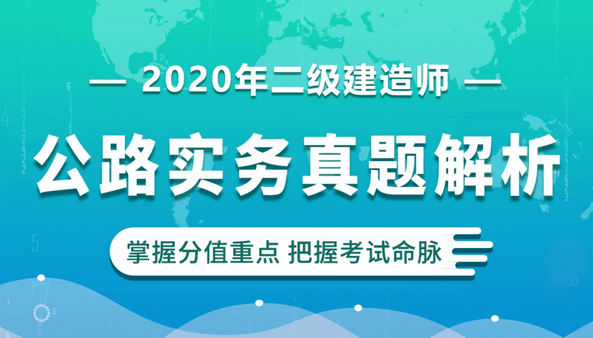 2020年二建水利电子教材,二级建造师水利教材电子版  第2张