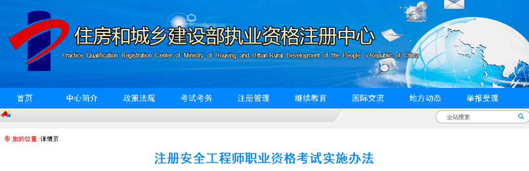 报名注册安全工程师报名注册安全工程师采用告知承诺方式  第1张