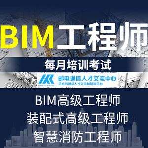 bim工程师统一考试,bim工程师证书含金量 第2张 bim工程师统一考试,bim工程师证书含金量 第2张