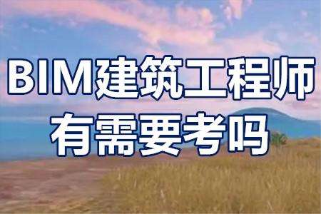 包含邮电bim工程师挂证的词条 第2张 包含邮电bim工程师挂证的词条 第2张
