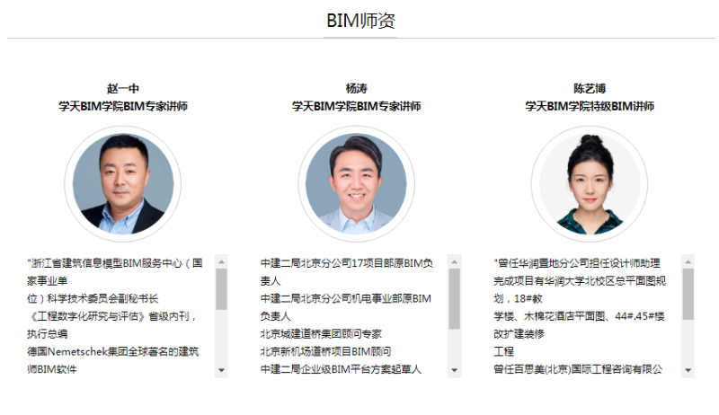 哪里招bim工程师哪里招bim工程师最多 第2张 哪里招bim工程师哪里招bim工程师最多 第2张