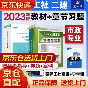 二级建造师市政工程教材二级建造师市政工程教材目录  第1张