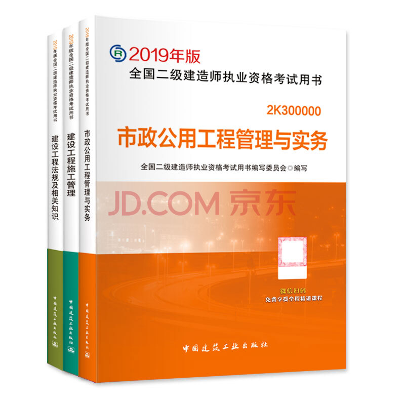 二级建造师市政工程教材二级建造师市政工程教材目录  第2张