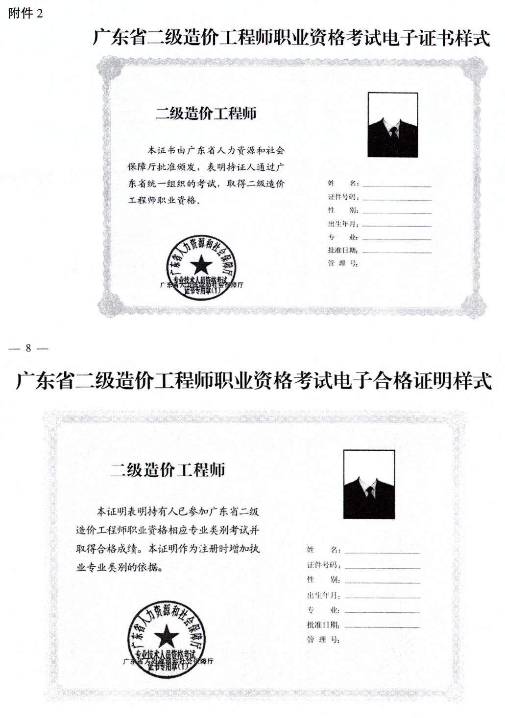 注册造价师报名时间2023造价工程师注册查询  第2张