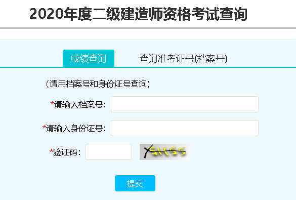 全国二级建造师合格分数线,二级建造师合格分数线多少广东  第1张