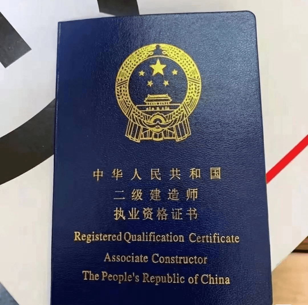 二级建造师证书拿到后怎么办,二级建造师考过取证  第2张
