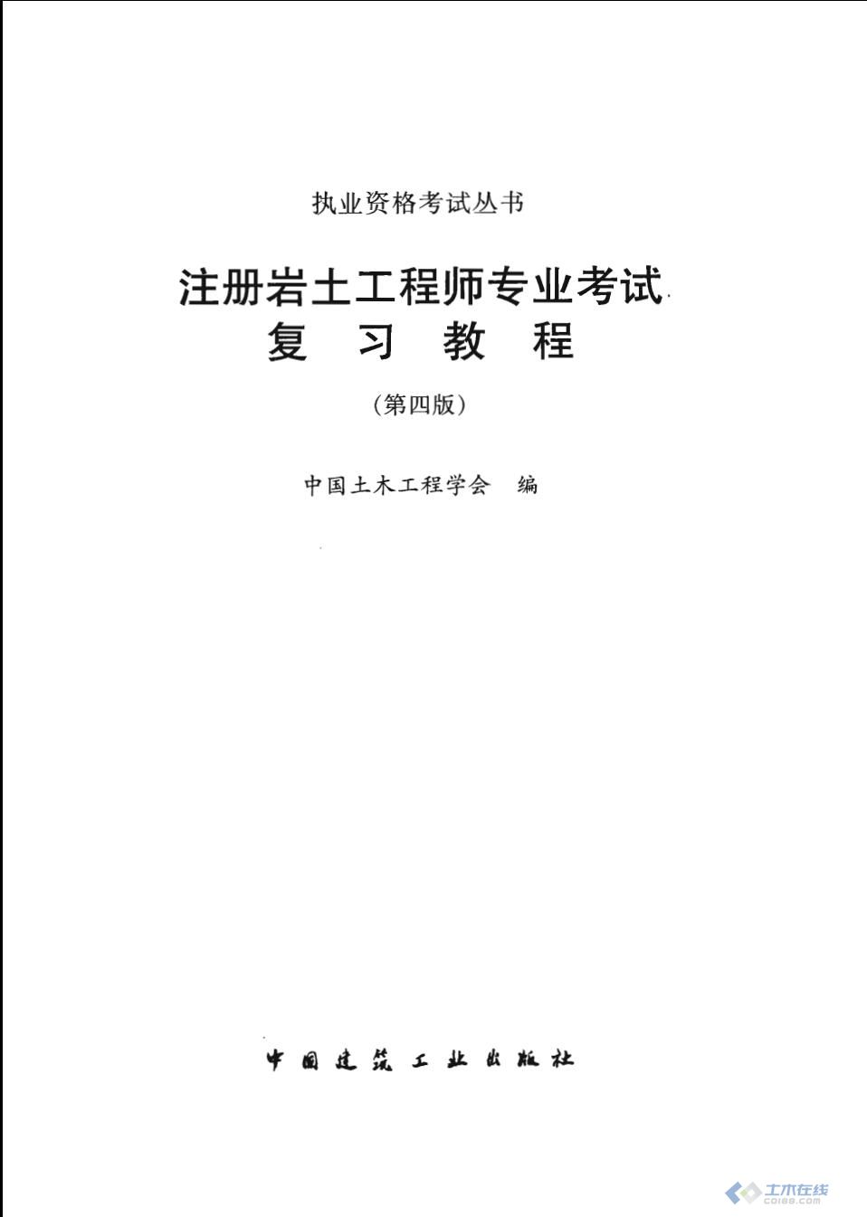 辽宁单位注册岩土工程师,2020注册岩土工程师报名条件  第1张