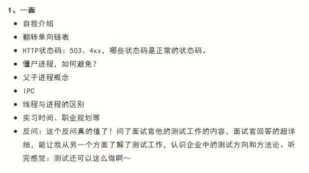 恒大结构工程师面试试题,恒大结构工程师面试试题和答案 第1张 恒大结构工程师面试试题,恒大结构工程师面试试题和答案 第1张