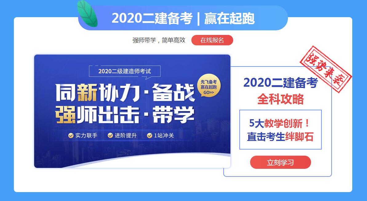 二级建造师考试技巧二级建造师的考试技巧  第2张