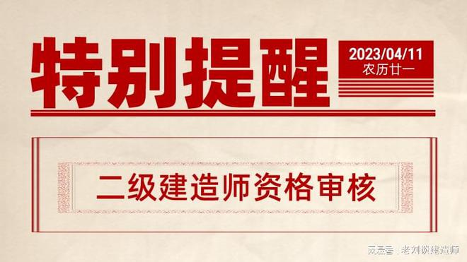 临时二建建造师是什么意思,什么是临时二级建造师  第2张