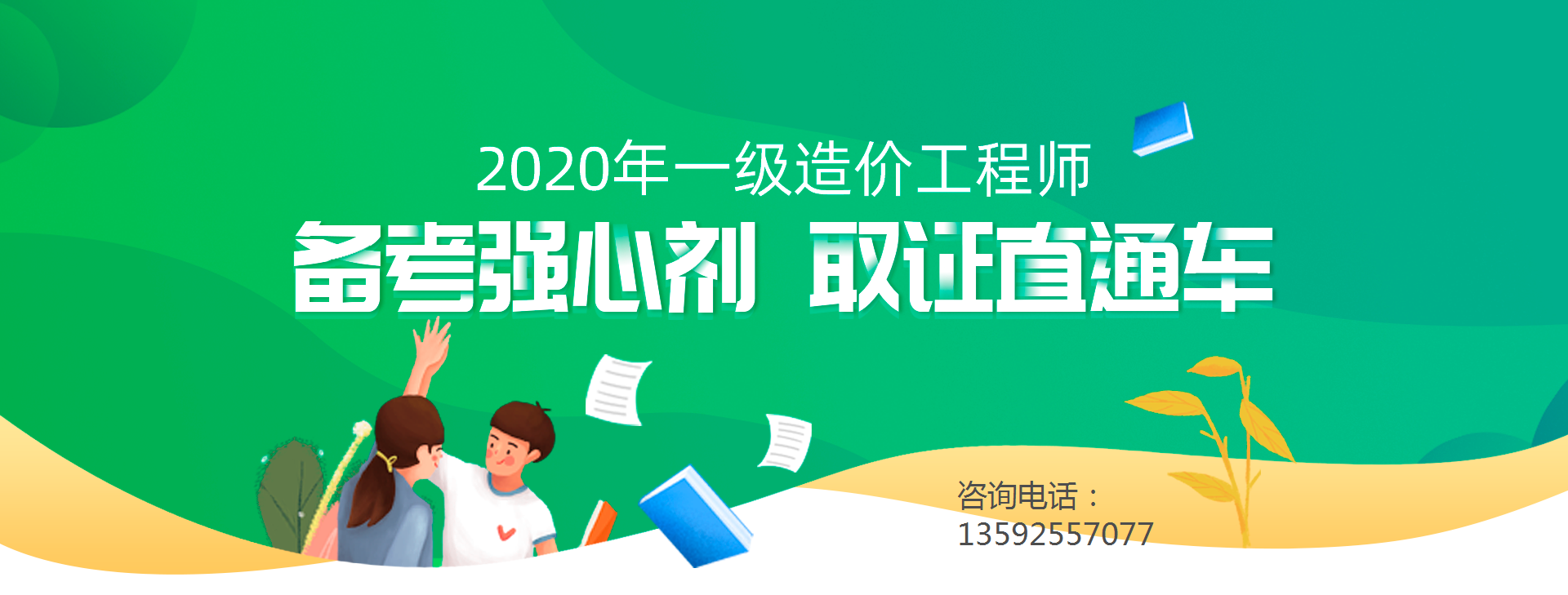 注册造价工程师考试报名时间注册造价工程师考试报名  第1张