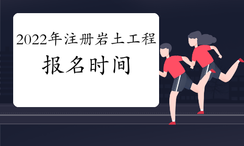 岩土工程师可以一年考过吗的简单介绍  第1张